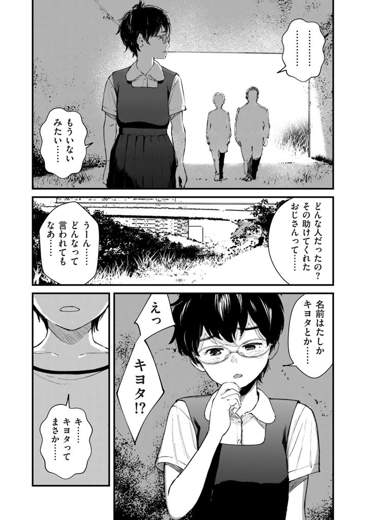 62ページ目