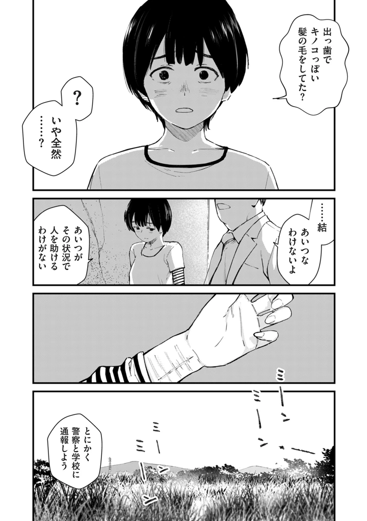 63ページ目