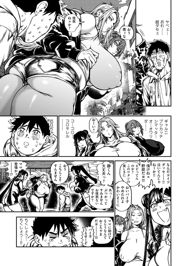 73ページ目