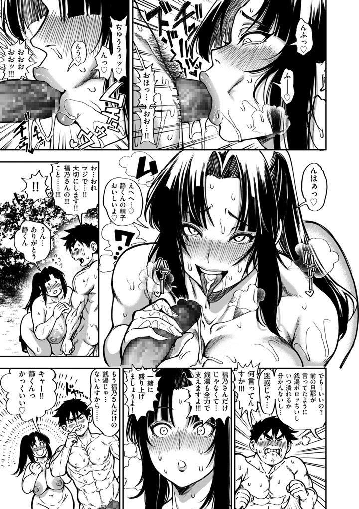 91ページ目