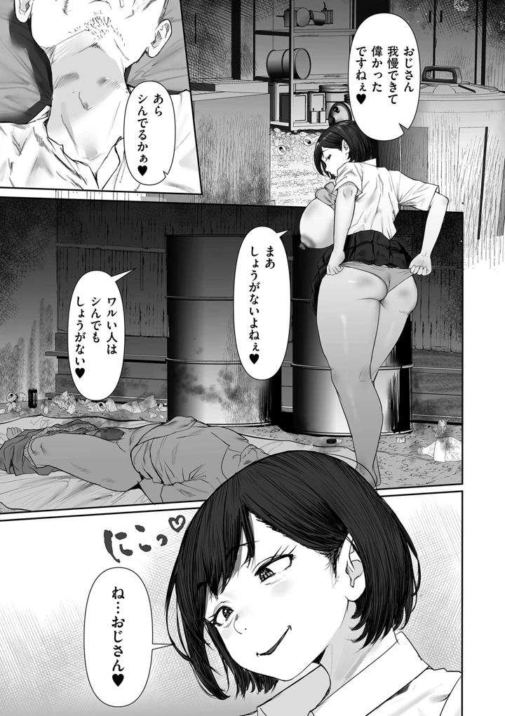 149ページ目