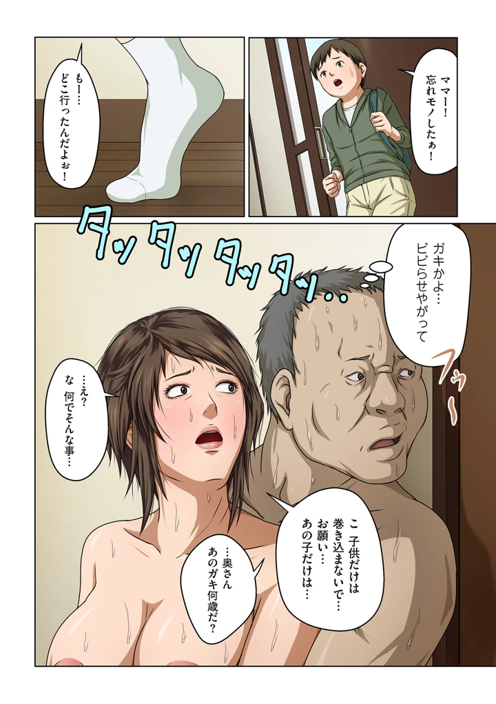 214ページ目