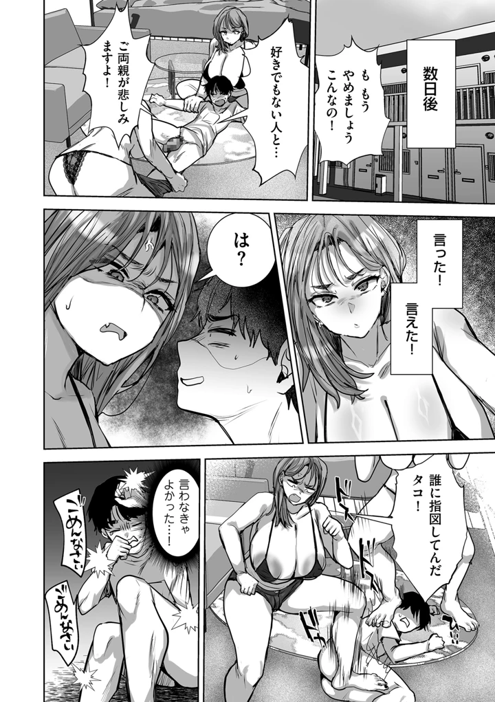238ページ目