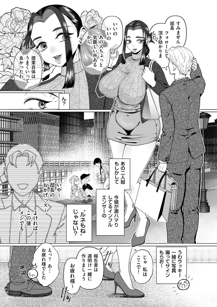 253ページ目