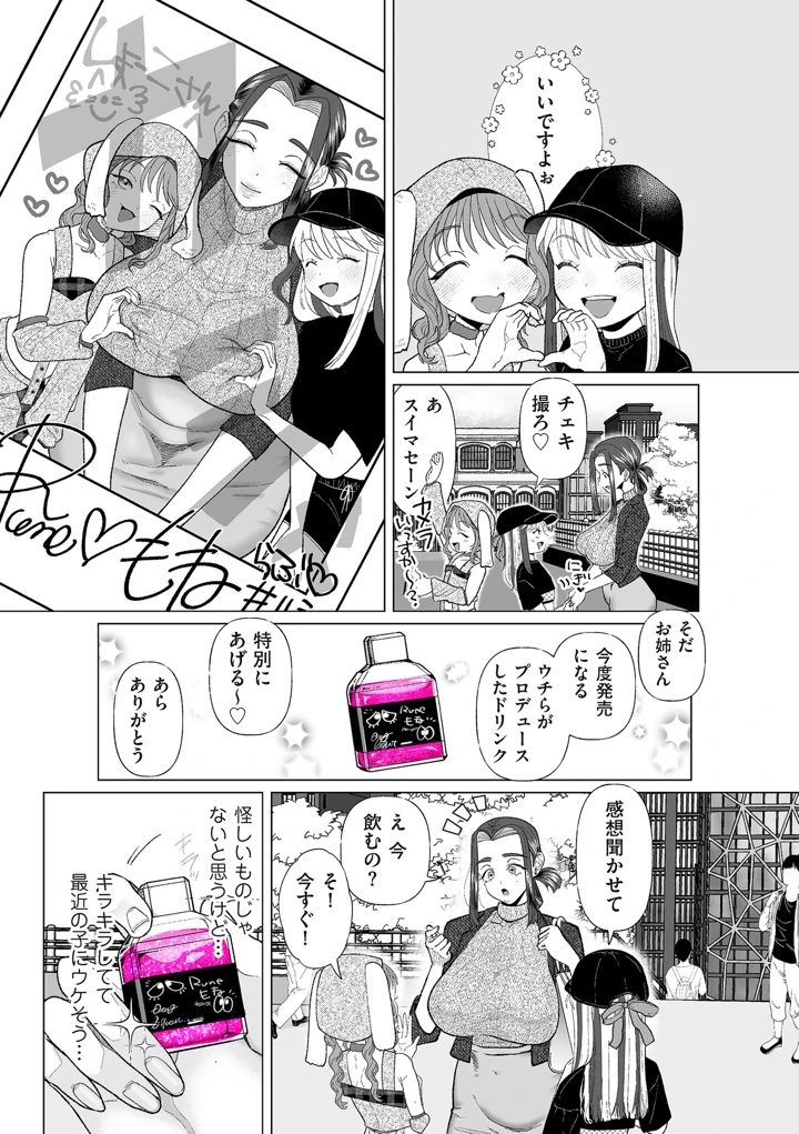 255ページ目
