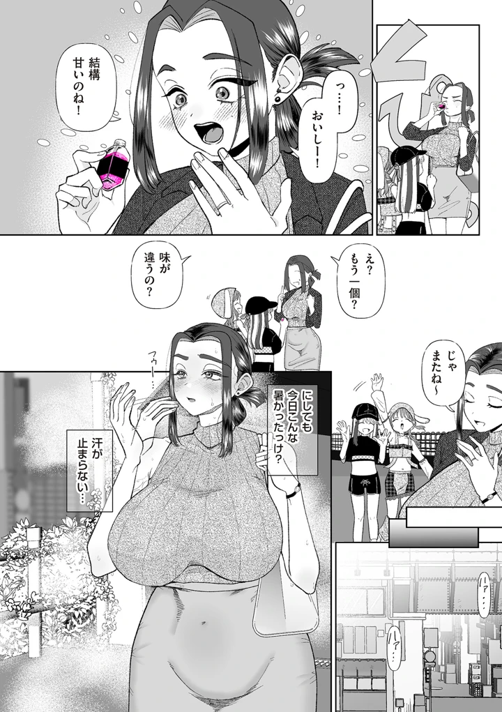 256ページ目