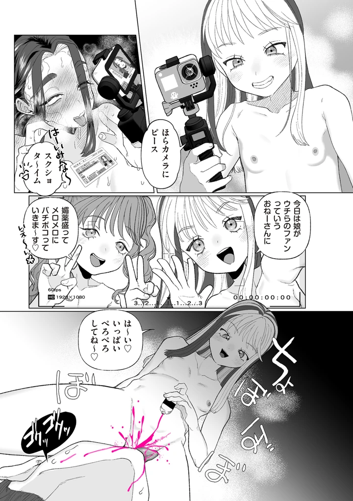 265ページ目