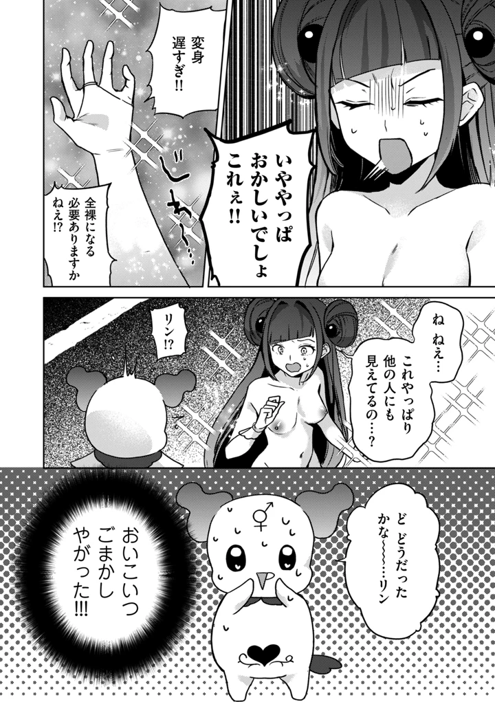 284ページ目