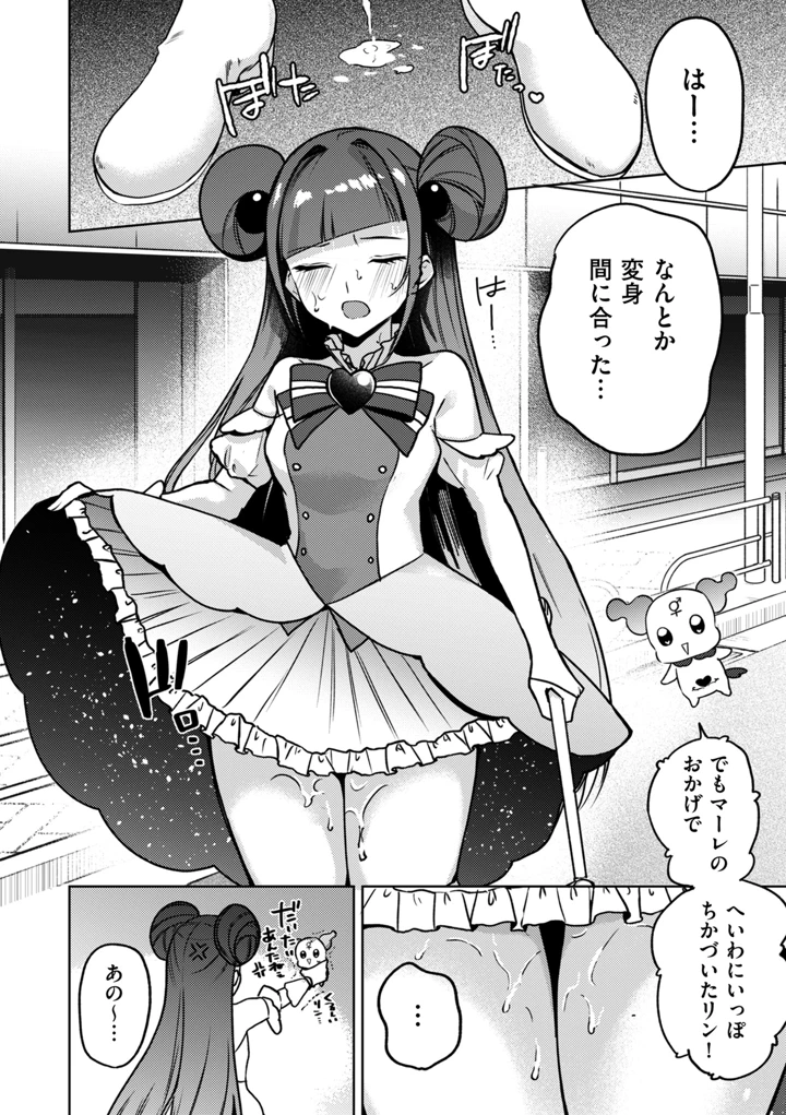 300ページ目