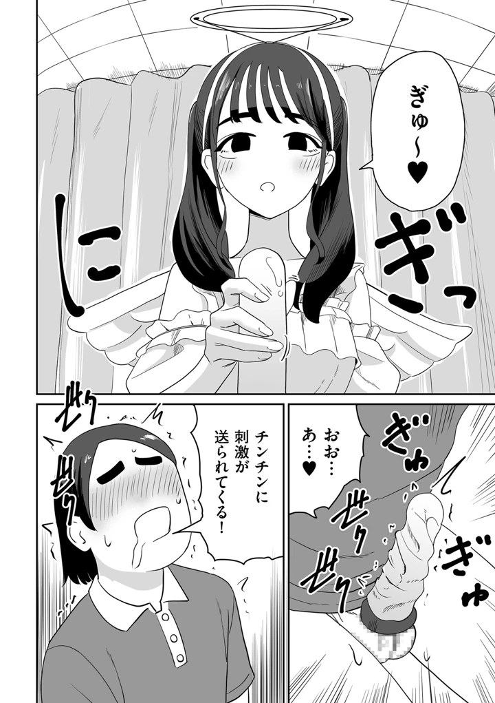 306ページ目
