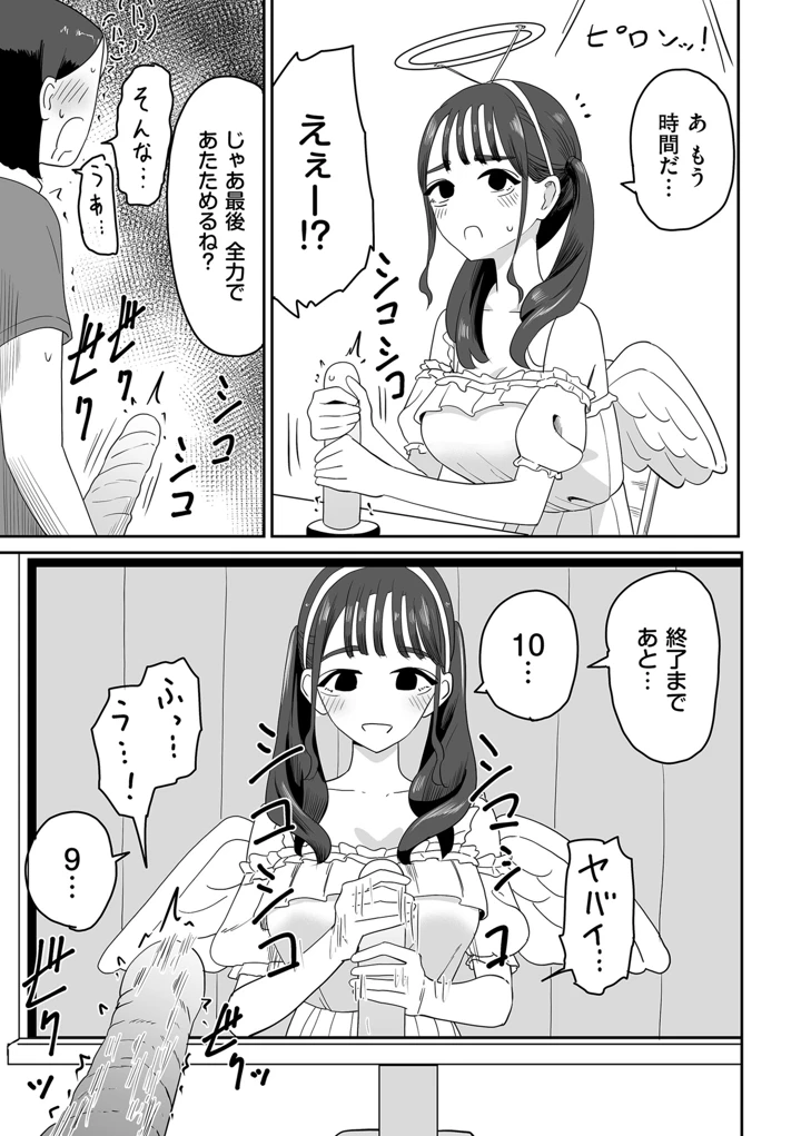 313ページ目