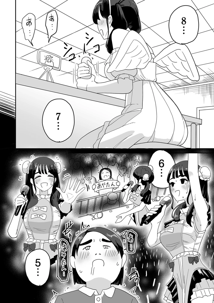 314ページ目