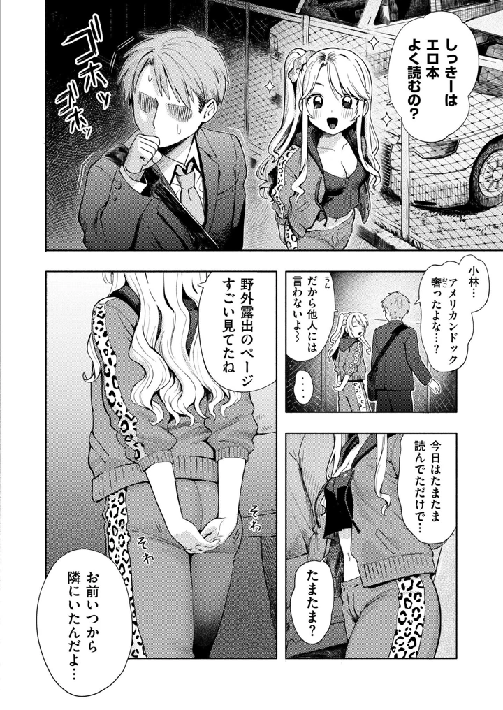 8ページ目