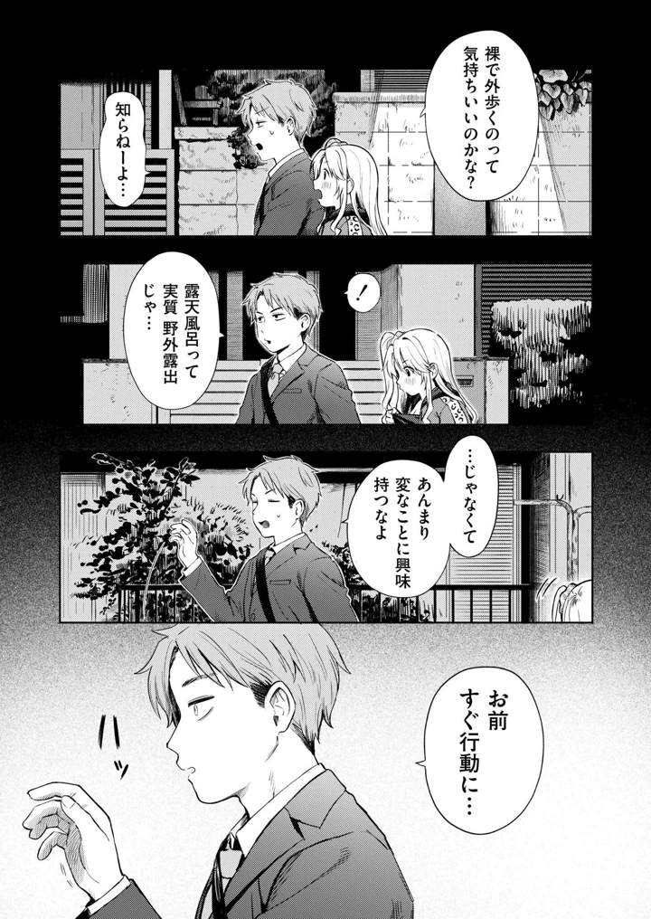 9ページ目