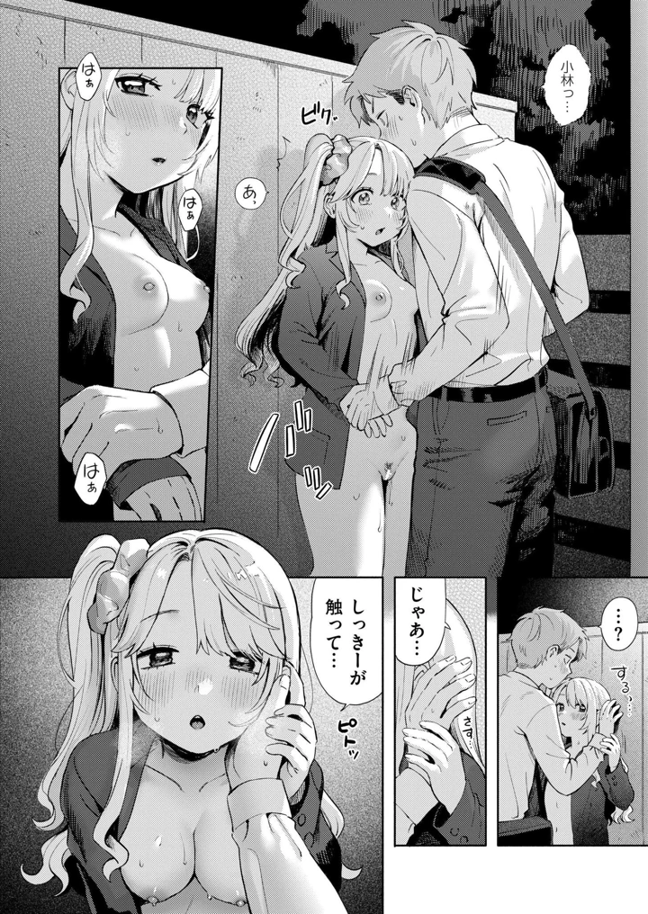 16ページ目