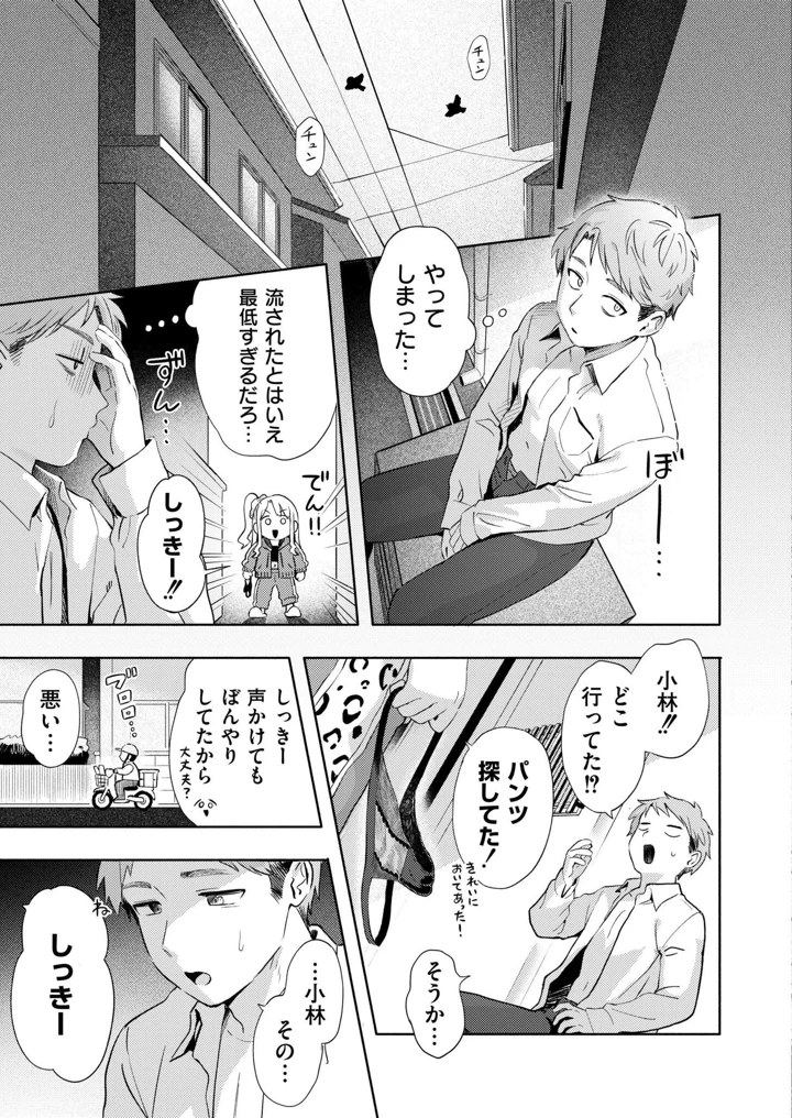 33ページ目