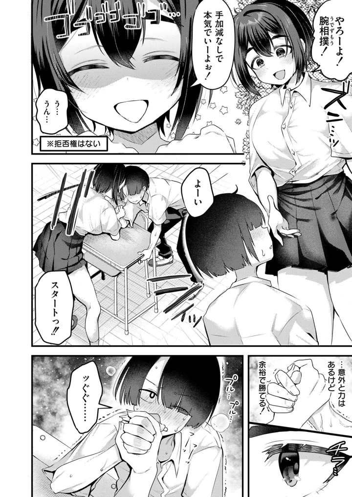 38ページ目