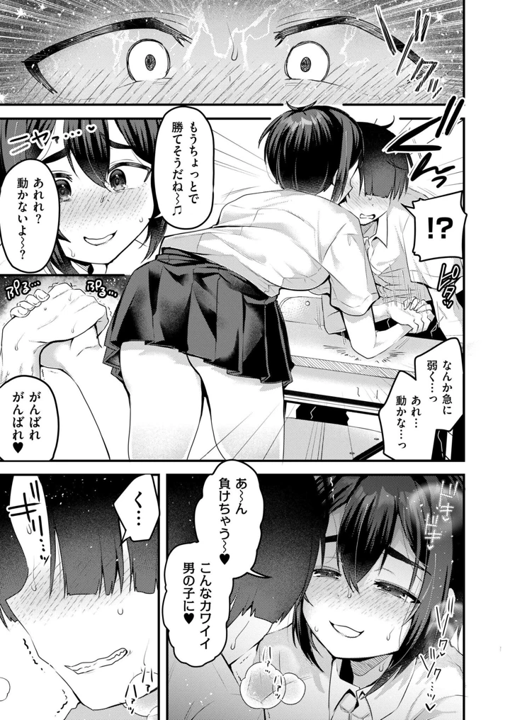 39ページ目