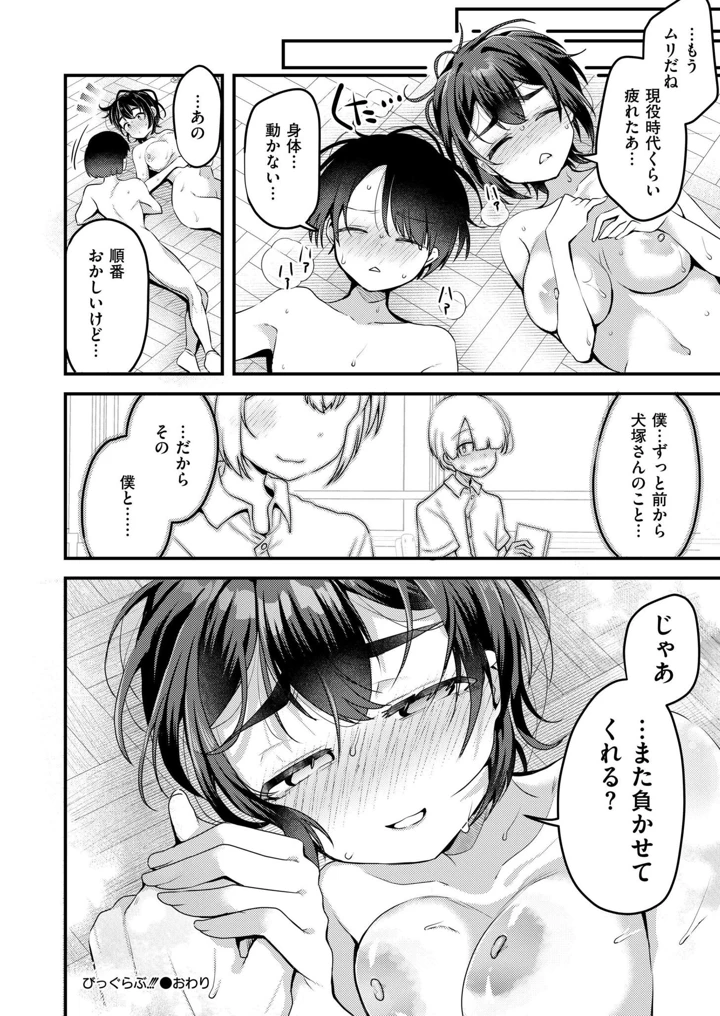 64ページ目