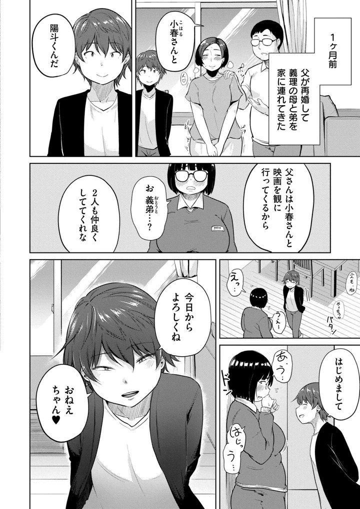 68ページ目