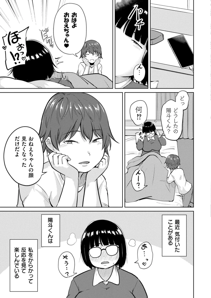 71ページ目