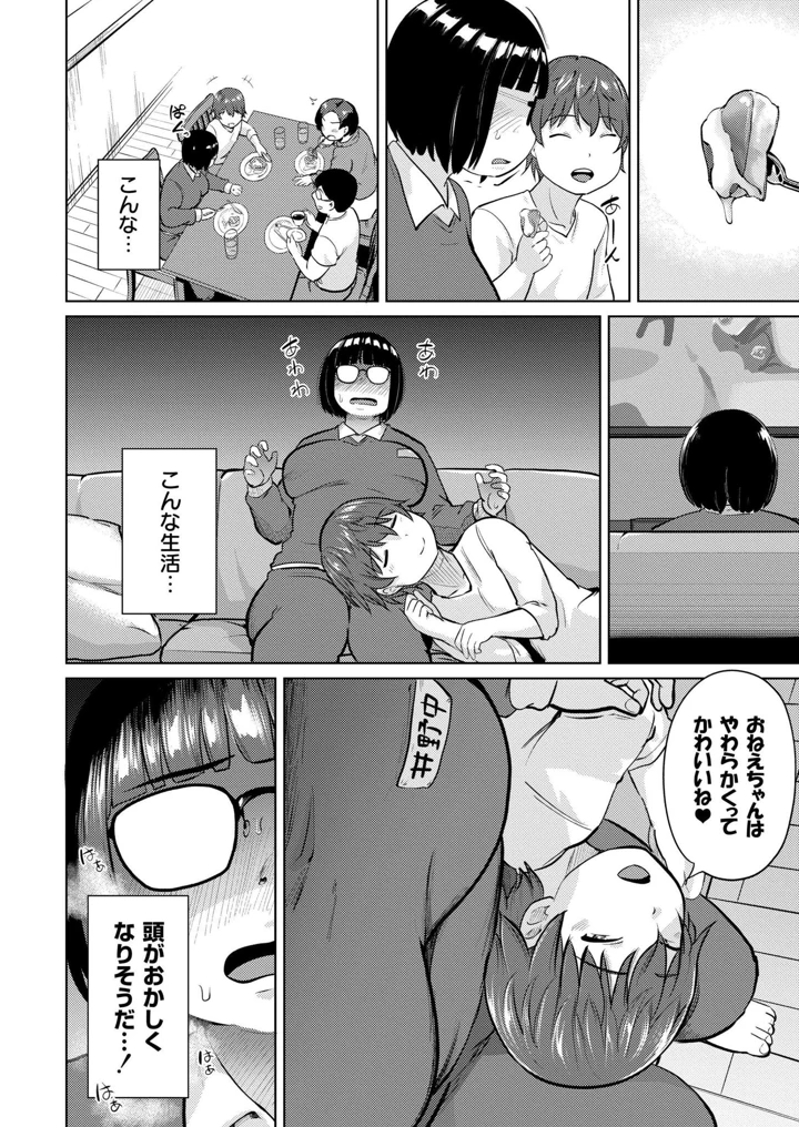72ページ目