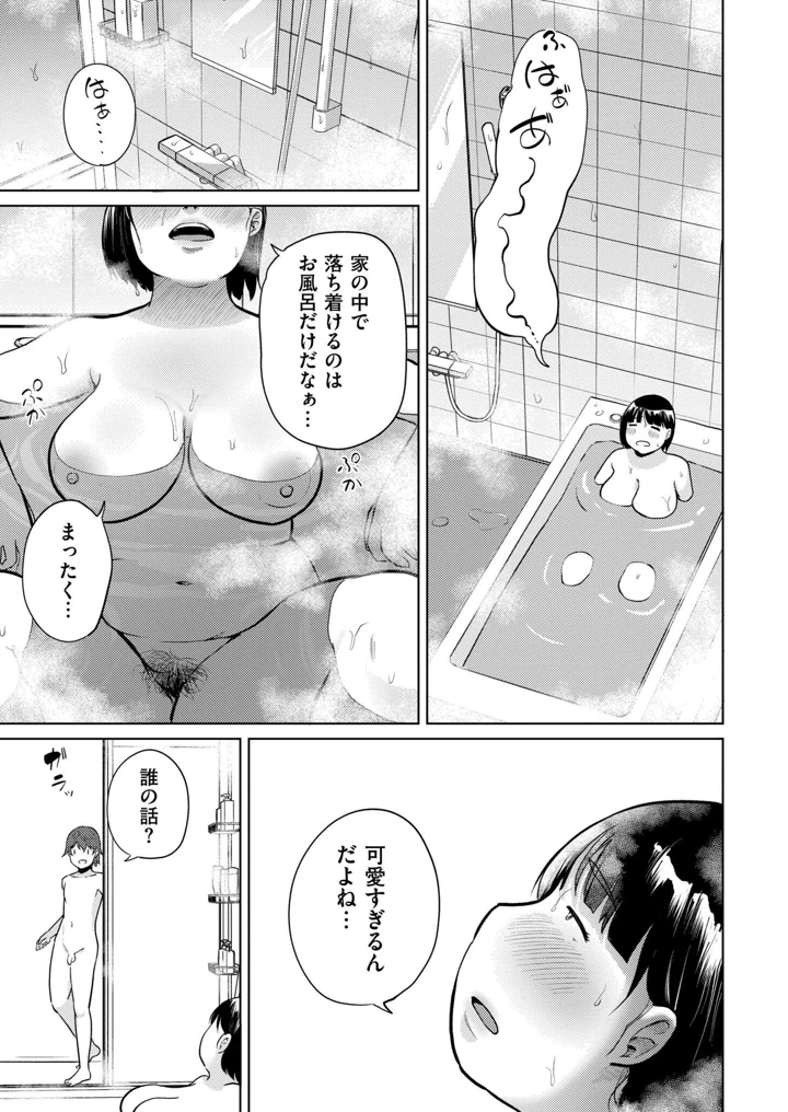 73ページ目