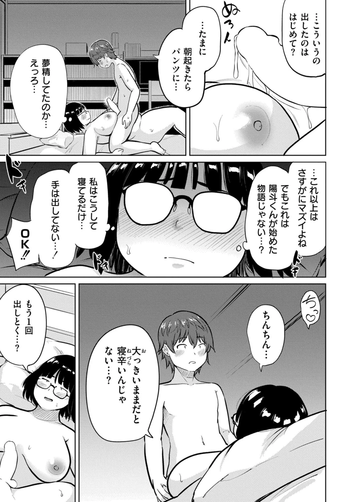 83ページ目