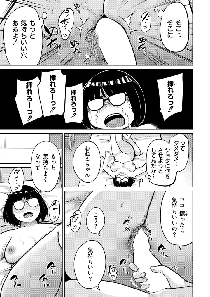 85ページ目