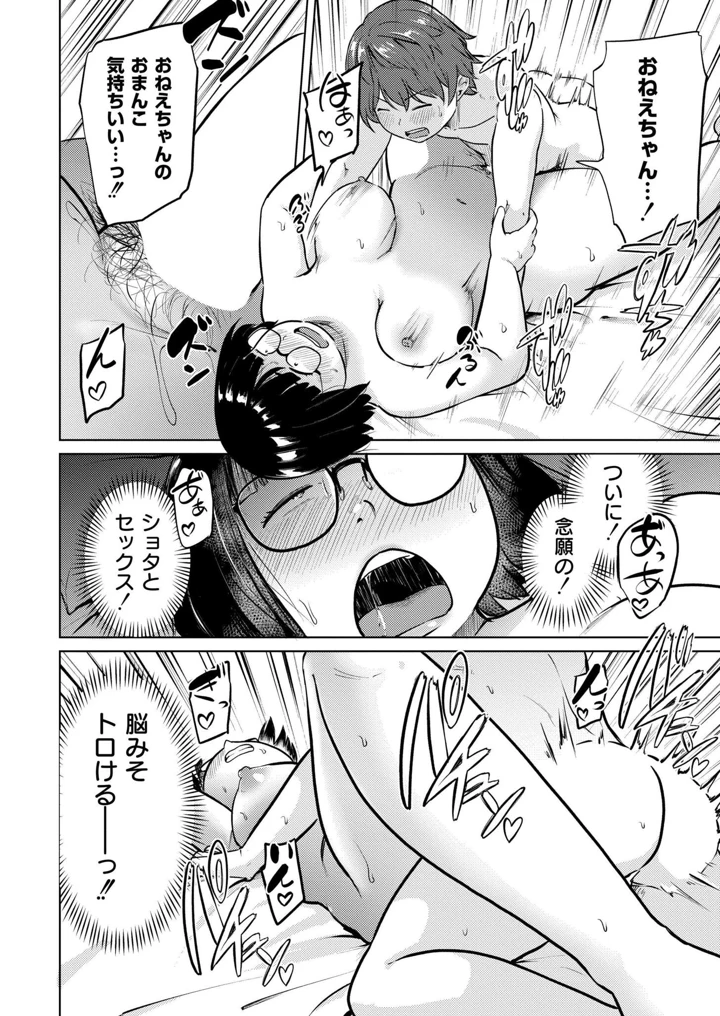 90ページ目