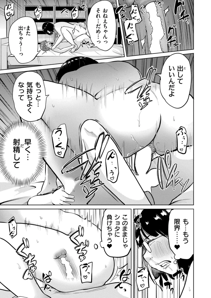 93ページ目