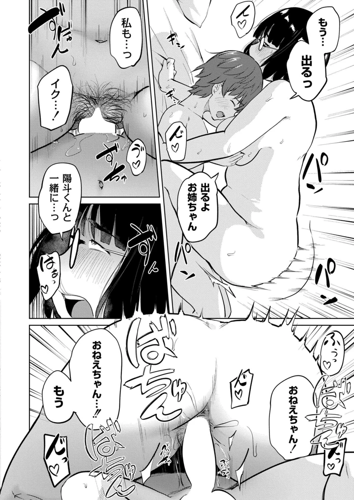 96ページ目