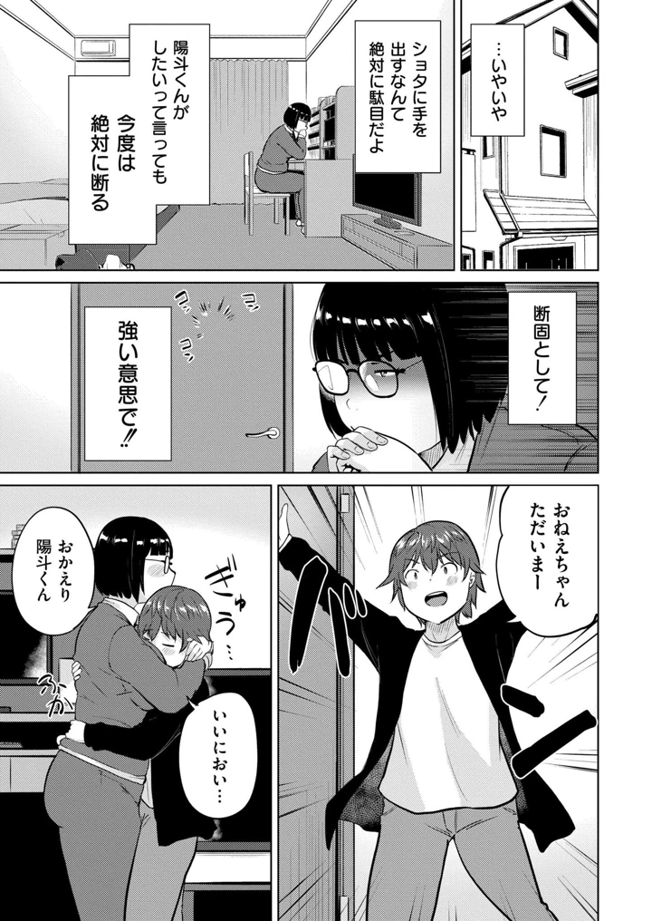 99ページ目