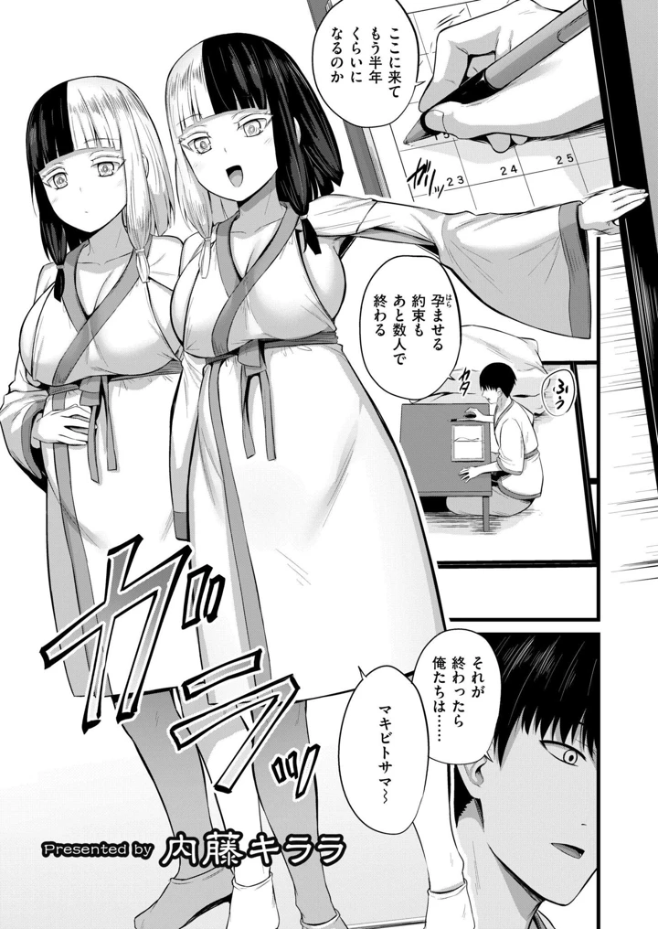 103ページ目