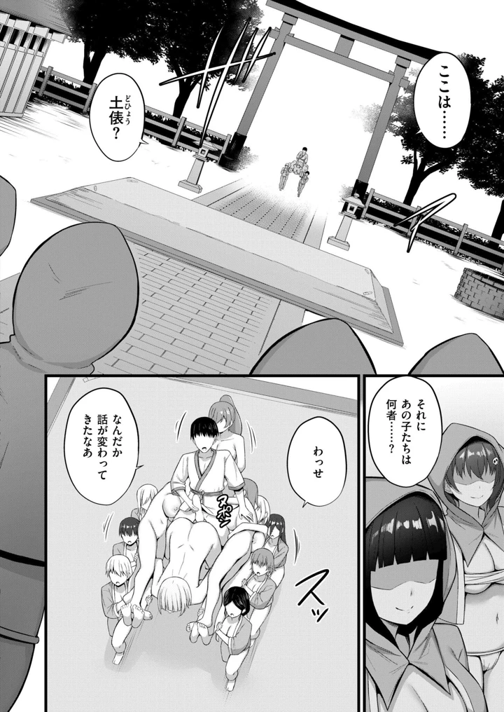 110ページ目