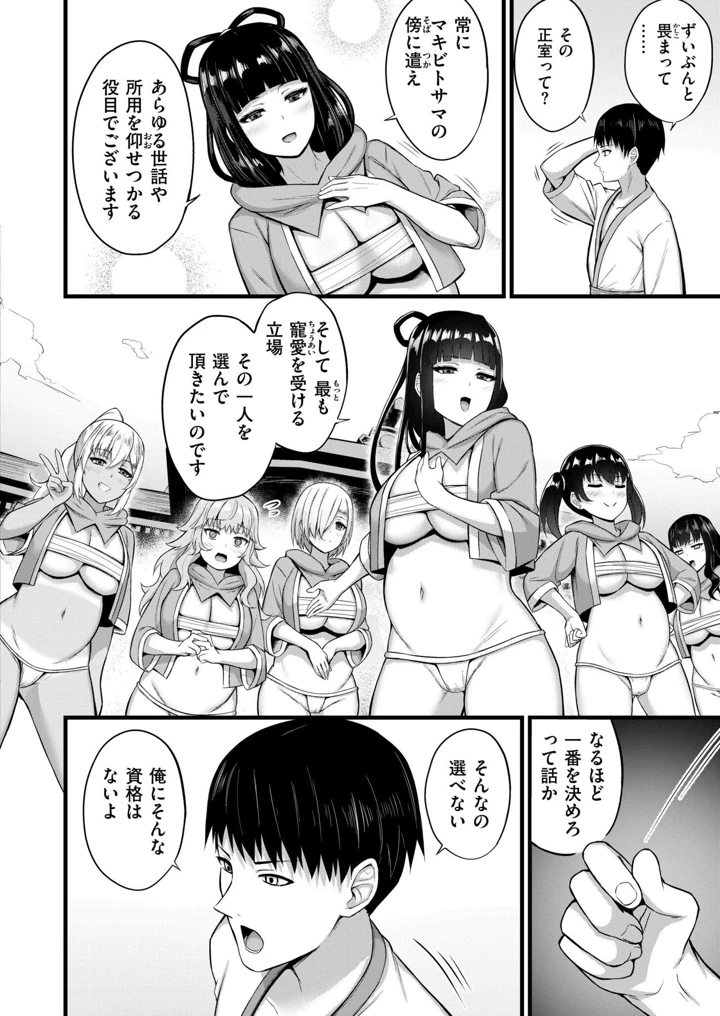 112ページ目