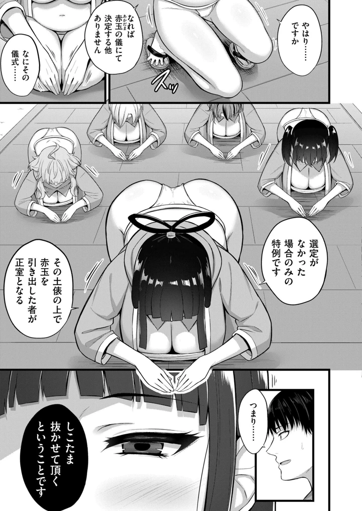 113ページ目