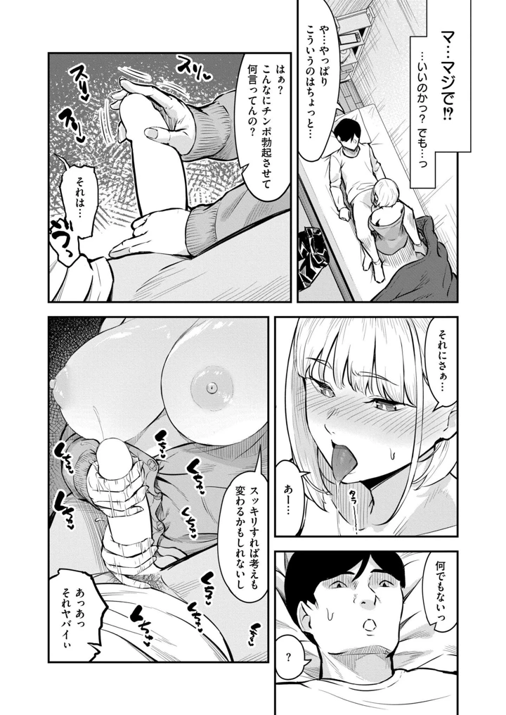 136ページ目