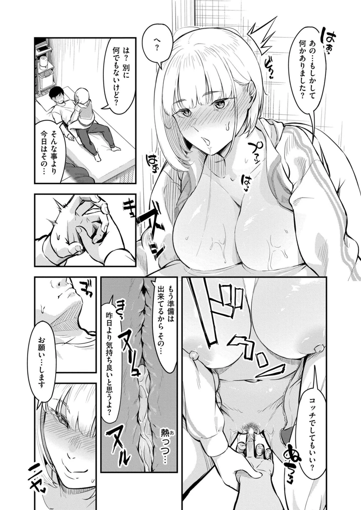 144ページ目