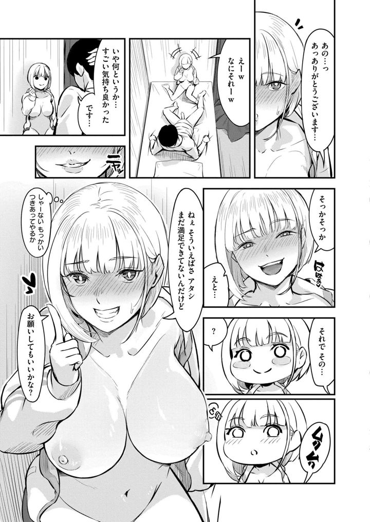 151ページ目