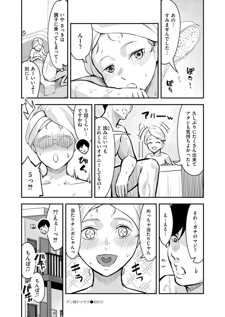 156ページ目