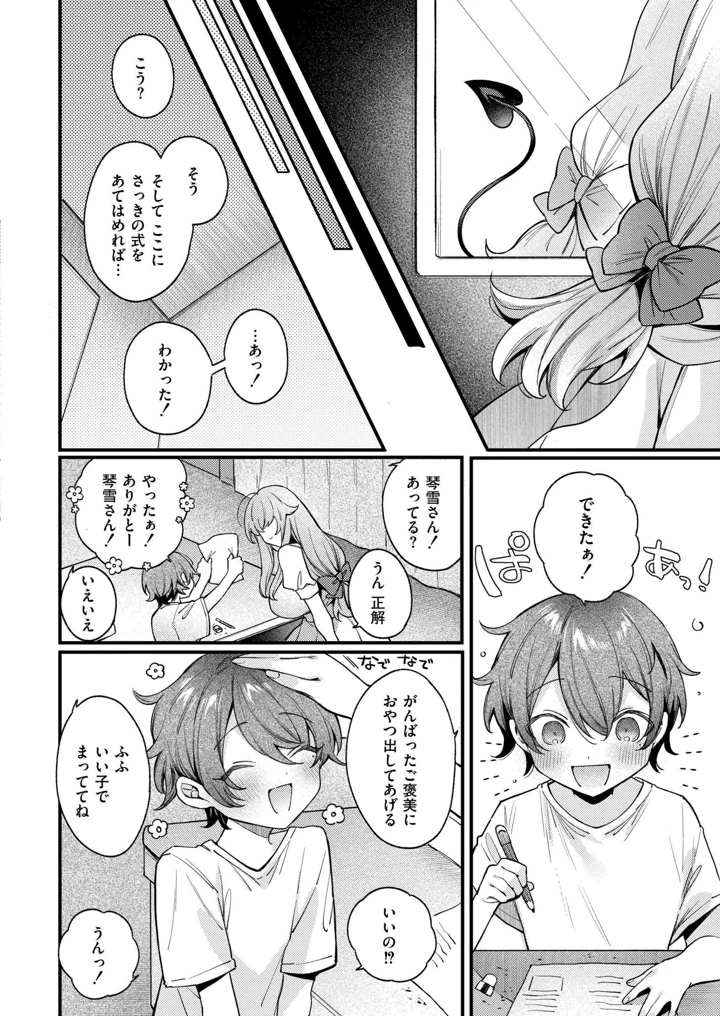160ページ目