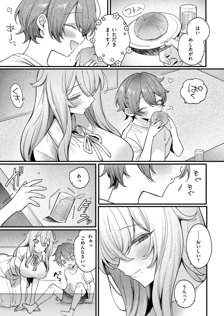161ページ目