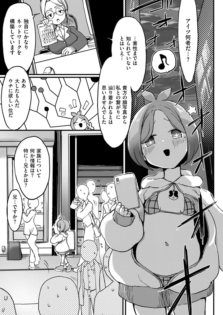 191ページ目