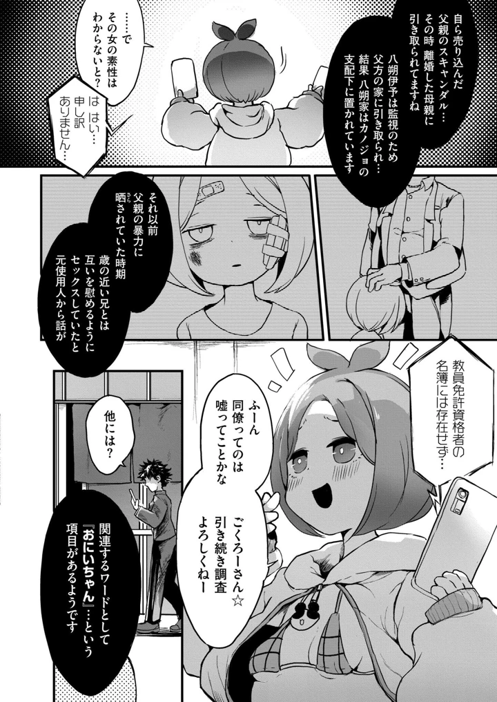 192ページ目
