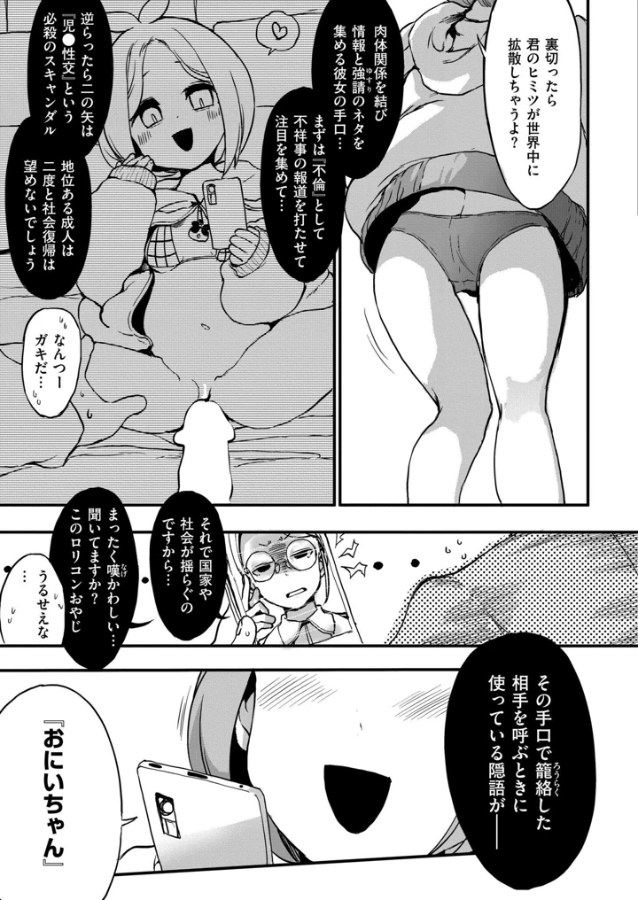 193ページ目