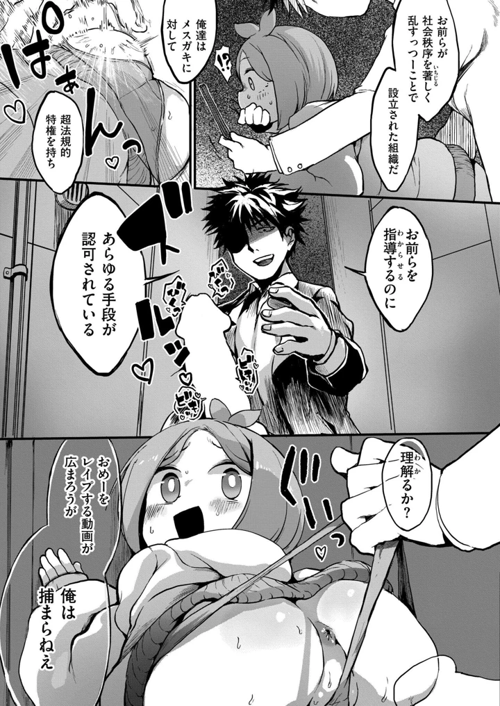 197ページ目