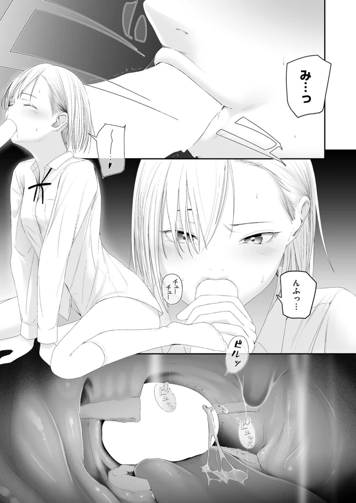 239ページ目