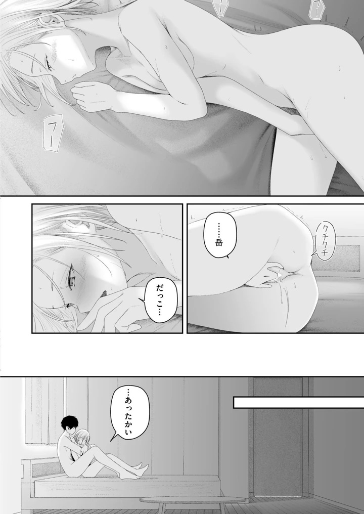254ページ目