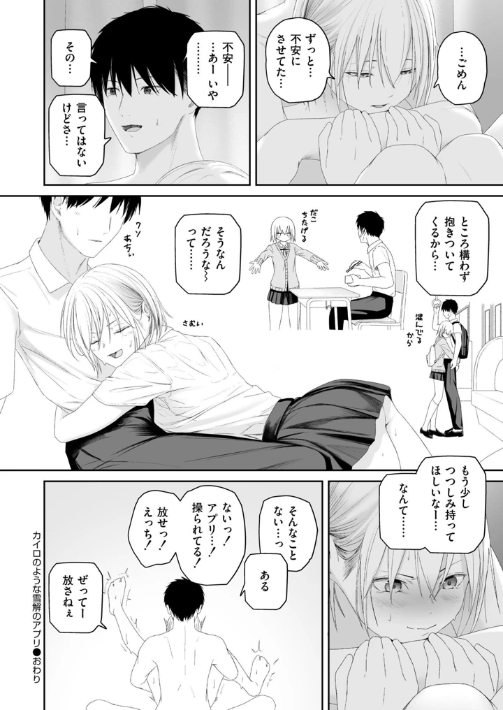 256ページ目
